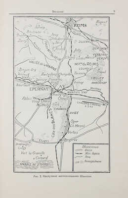 Фролов-Багреев А.М. Советское шампанское. Технология производства шампанских (игристых) вин. М.: Пищепромиздат, 1943.